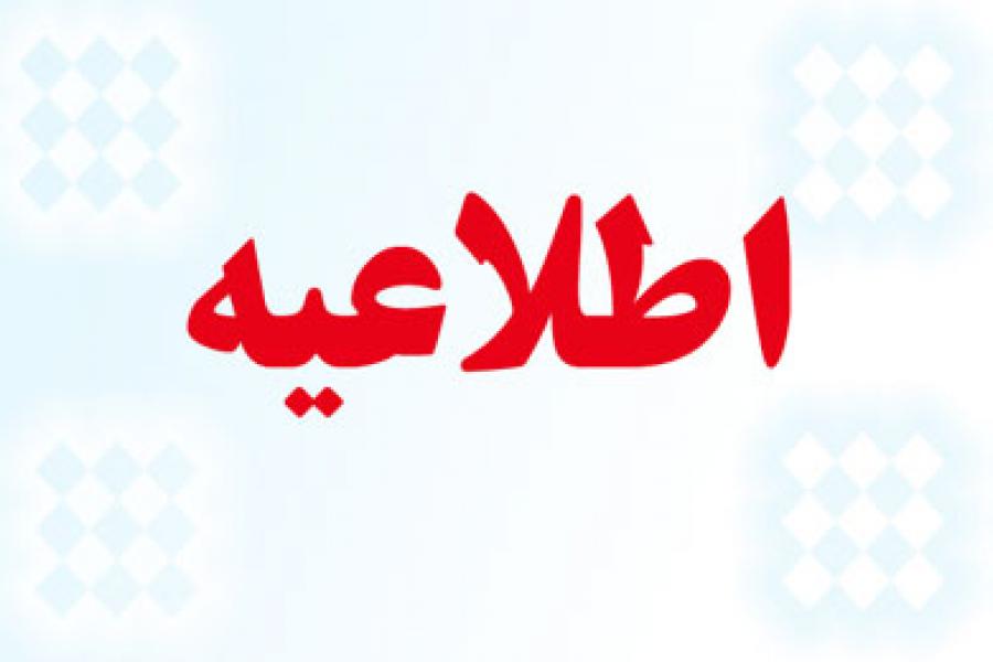 برگزاری کنفرانس